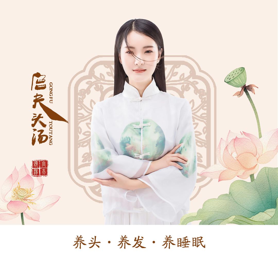 可馨宫夫头汤美容院