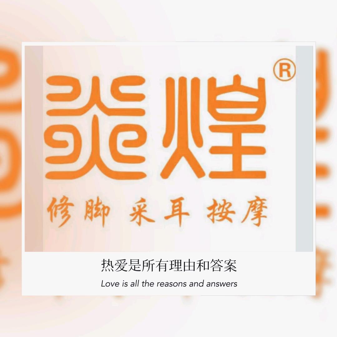 Miss炎煌-主理人