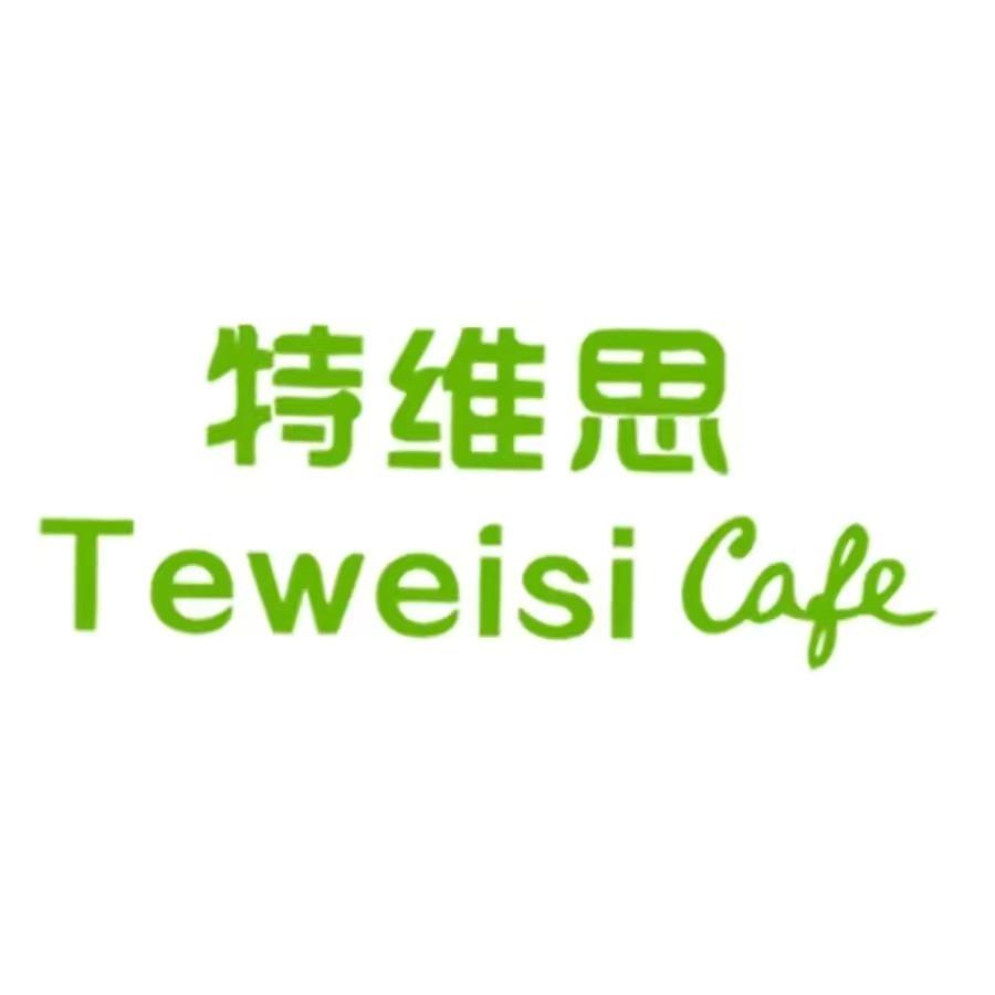 特维思蛋糕烘培（马鞍山运漕店）