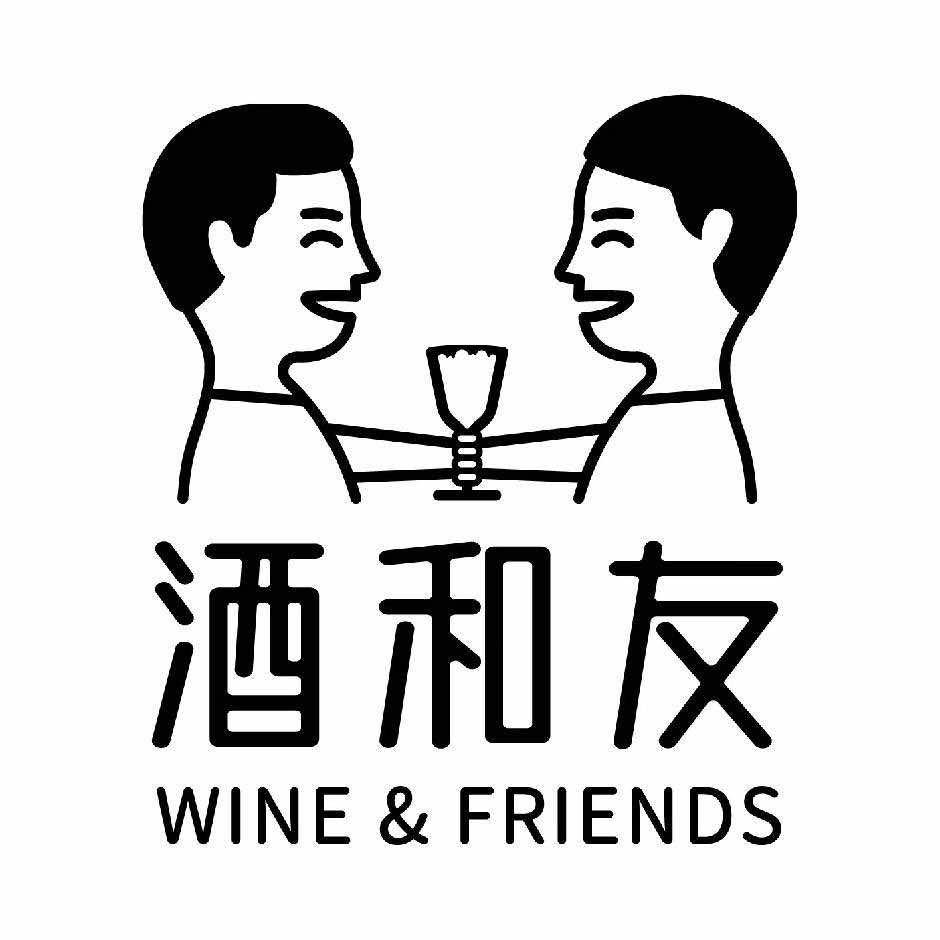 酒和友俸伯店零售店