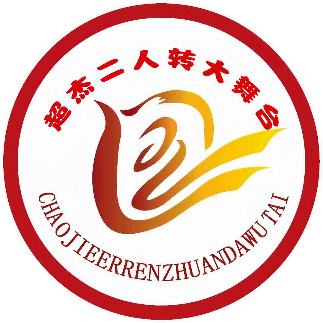 天津超杰二人转