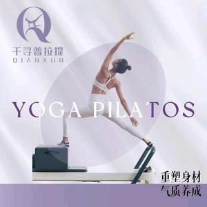 千寻普拉提(运河店)官方号