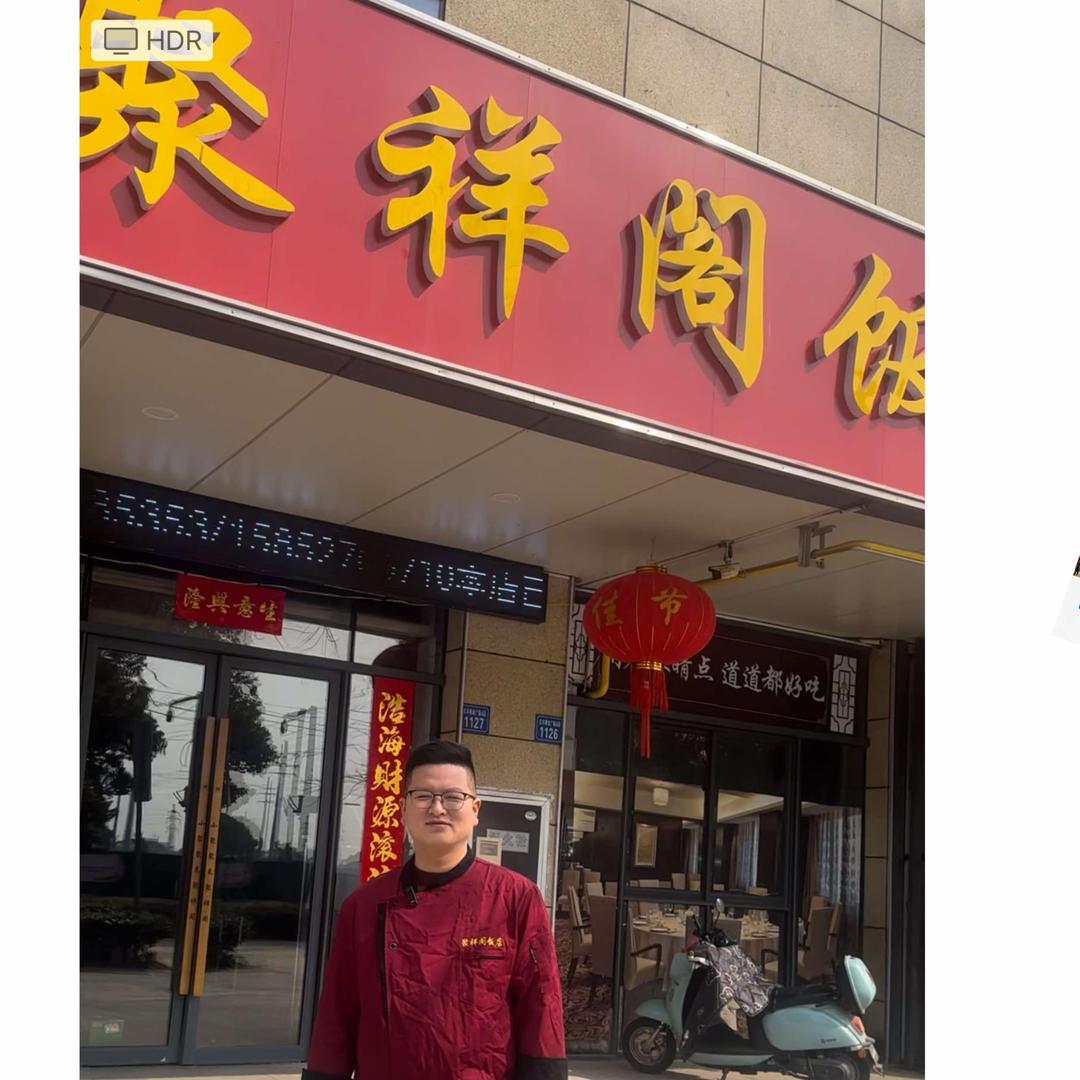 无锡聚祥阁饭店小罗（直播号）