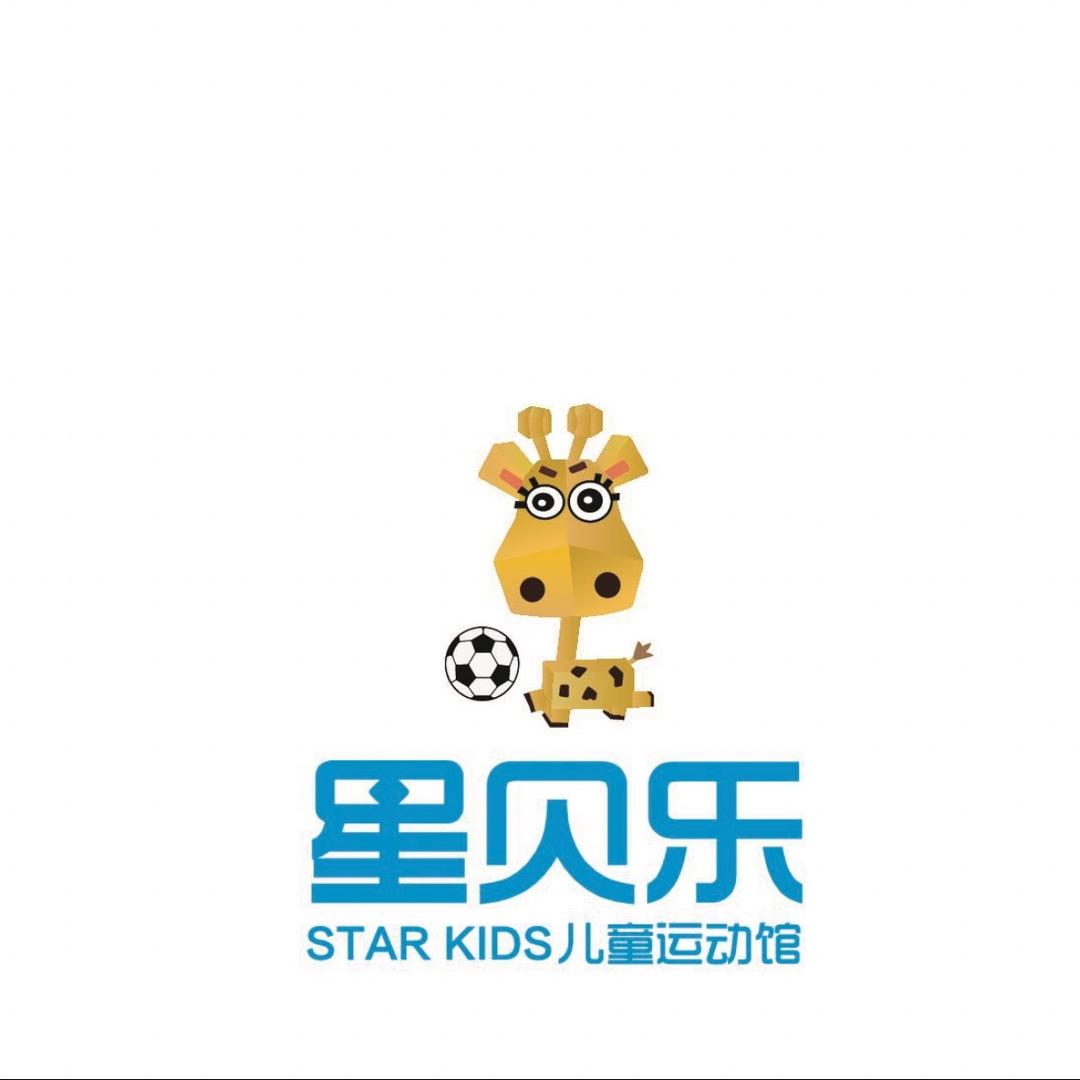 星贝乐儿童运动馆（CCpark）专用号