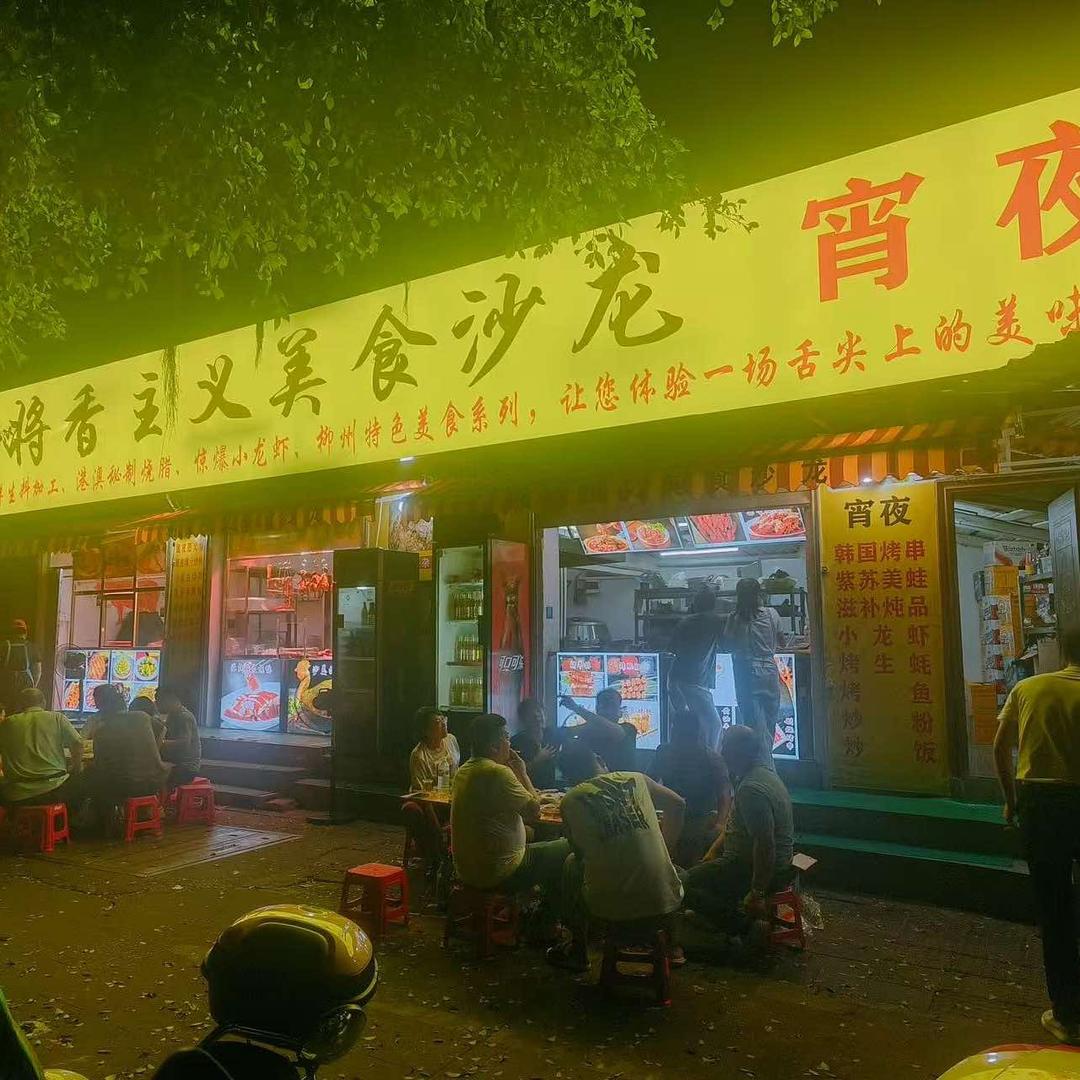 将香主义美食沙龙官方号