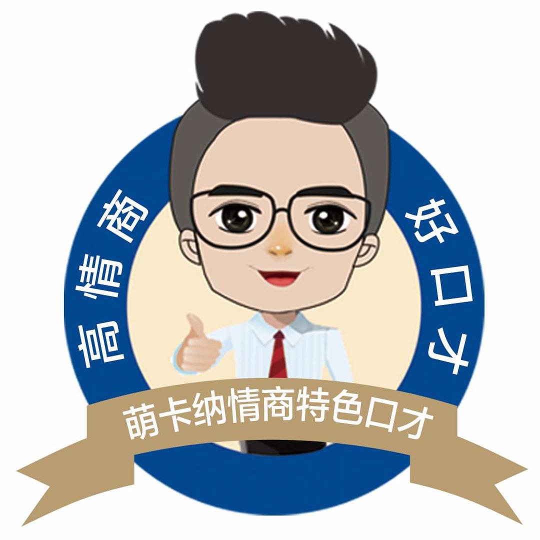 邳州萌卡纳情商特色口才