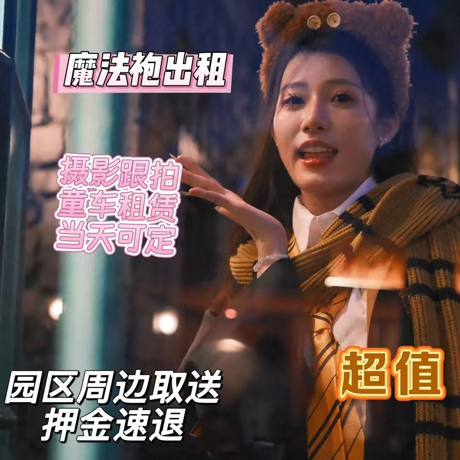嘛咪嘛咪轰环球巫师魔法袍摄影旅拍