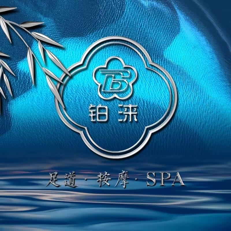 铂涞SPA（广告）