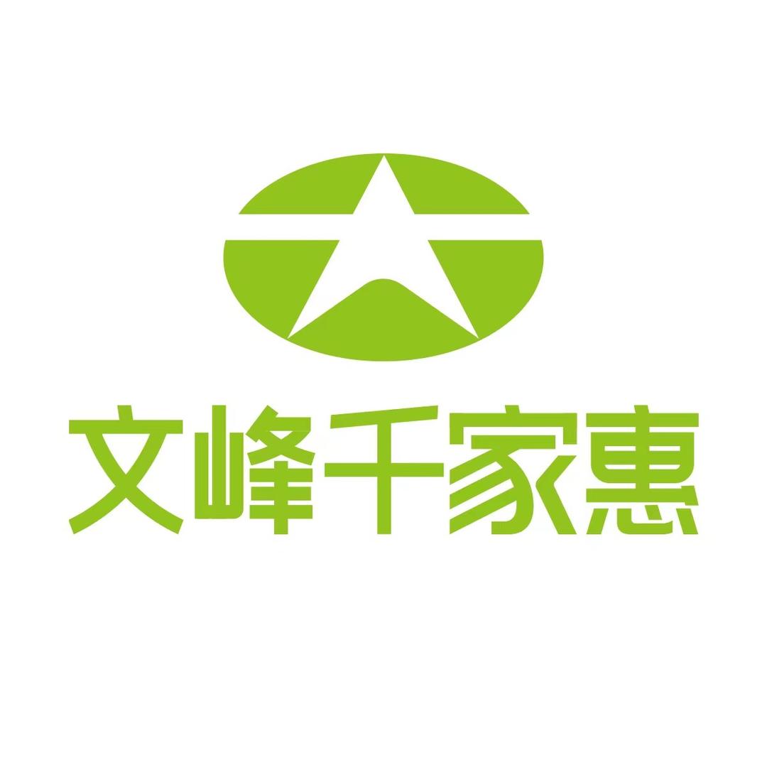 文峰千家惠超市