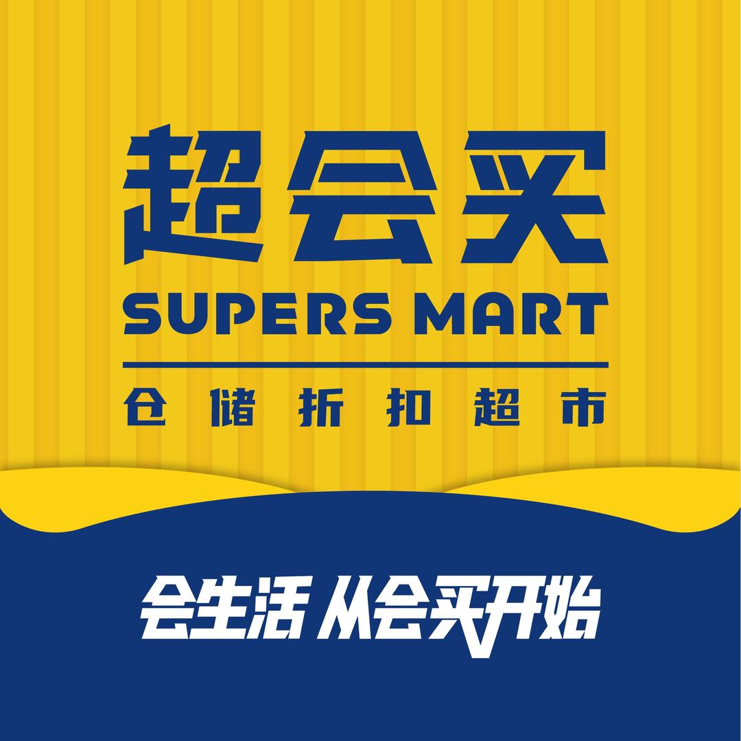 超会买仓储折扣超市