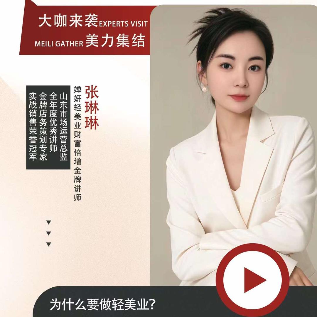 临沂米莉姿美业