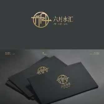 六月水汇