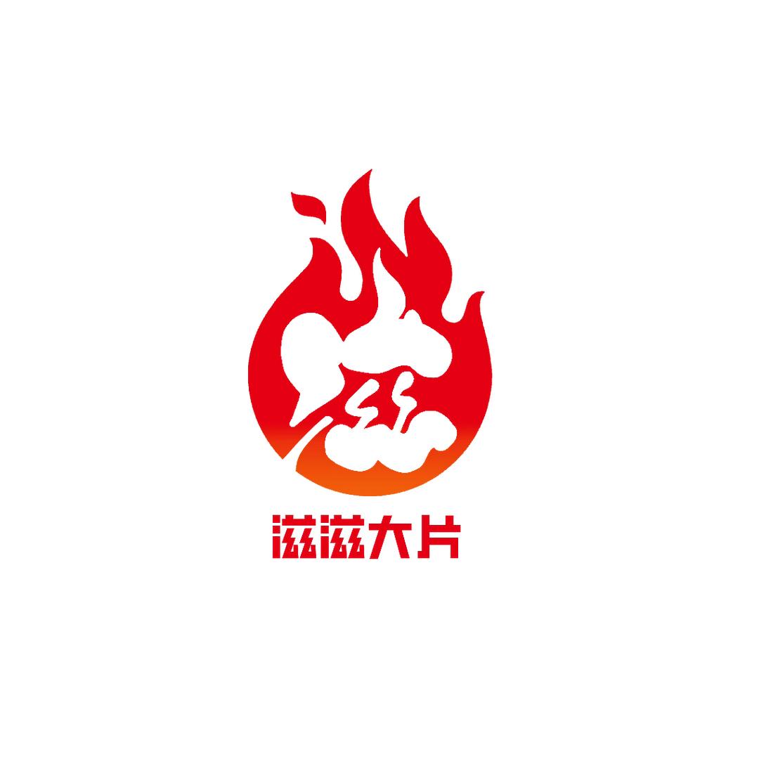 鑫海汇滋滋大片济州岛烤肉自助