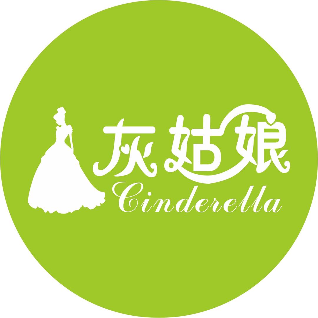 灰姑娘化妆品AMYWU(柏林店)