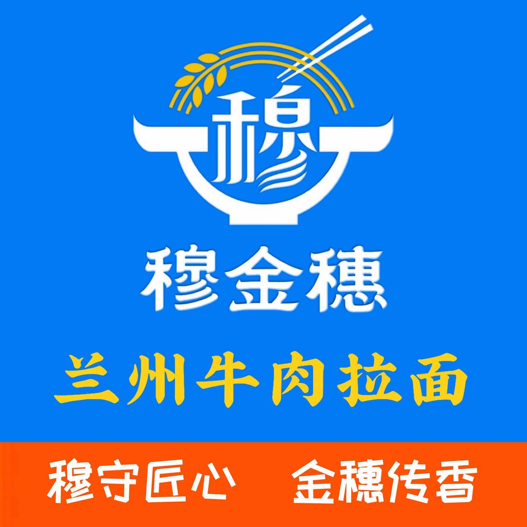 兰州牛肉拉面（丽水名门店）