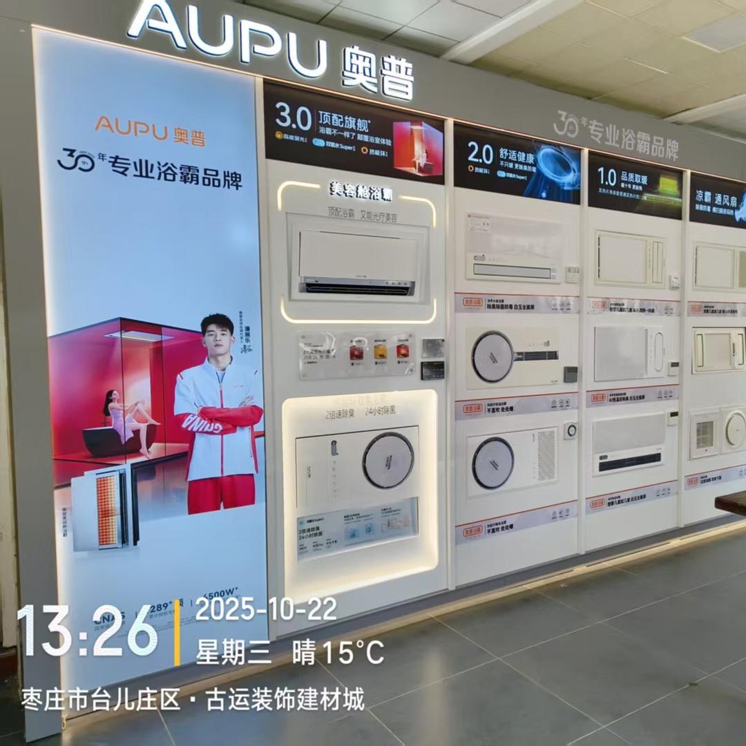 广威吊顶官方号