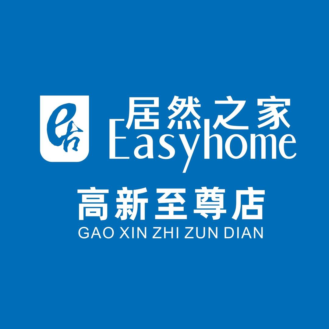 居然之家高新至尊店