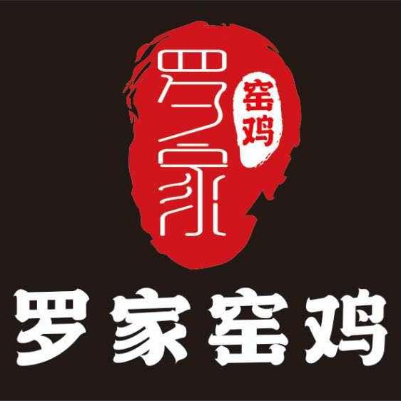 罗家窑鸡(乌鲁木齐米东区店）
