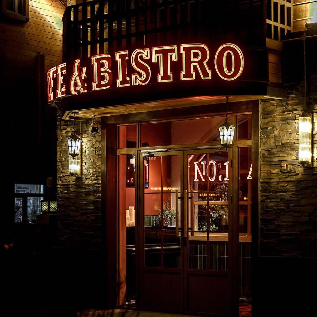 Bistro11木房子西餐厅官方号