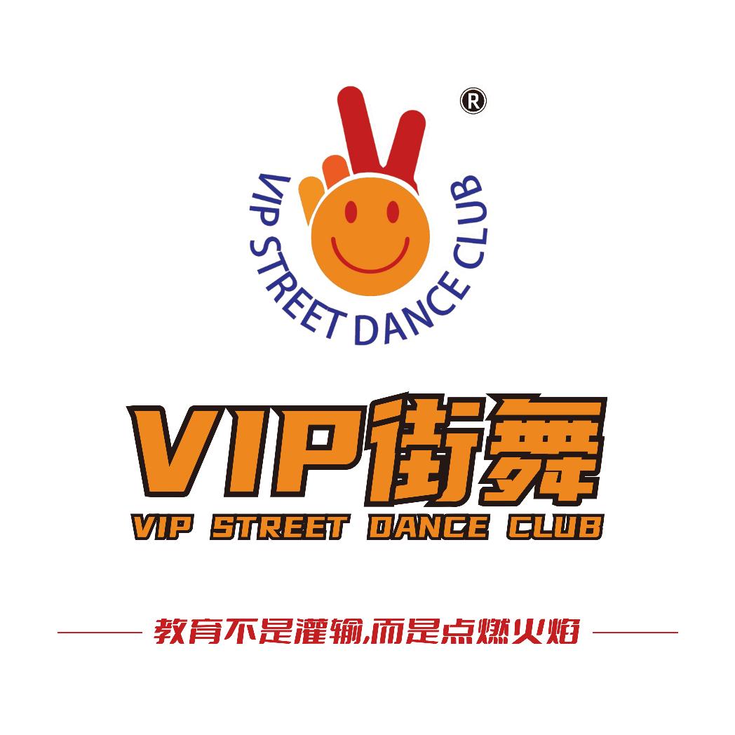 西安VIP街舞立丰城校区
