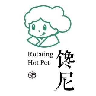 馋尼旋转火锅
