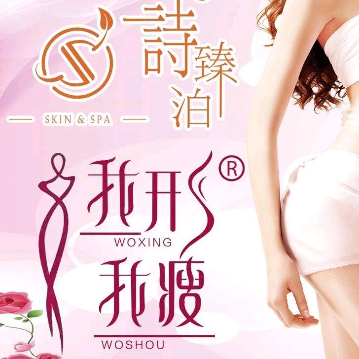 我形我瘦宁阳总店