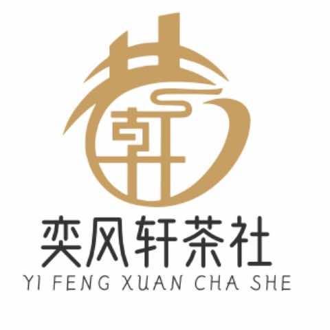 银川市奕风轩茶社-24H自助