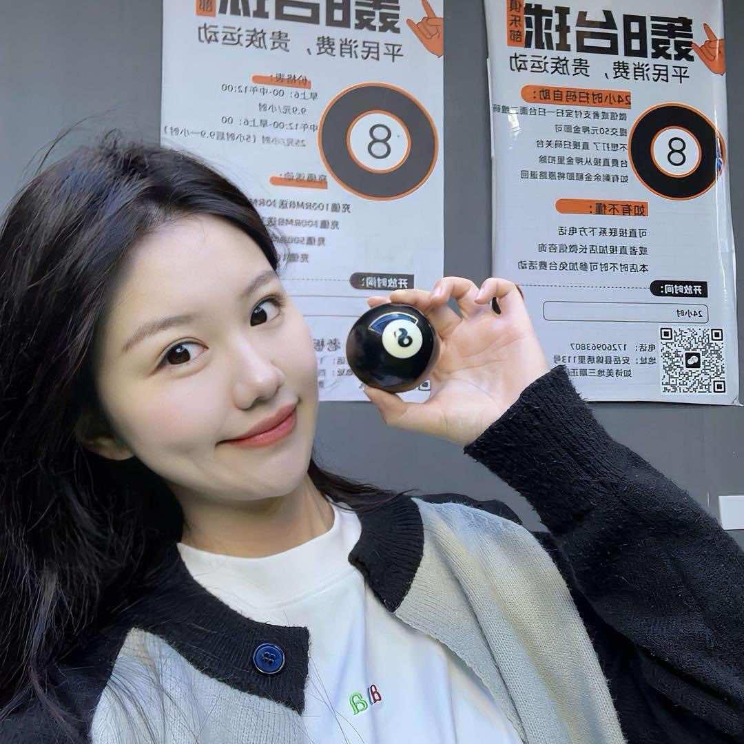 安岳🎱轰8台球俱乐部