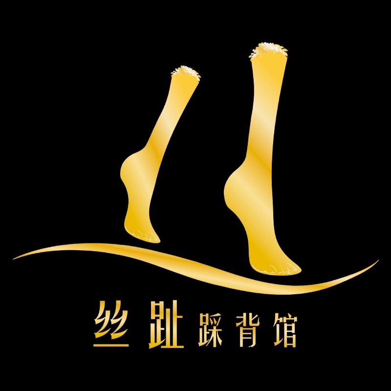 丝趾踩背馆(南开大悦城店)