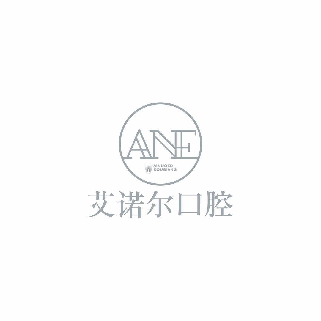 乳山市艾诺尔口腔