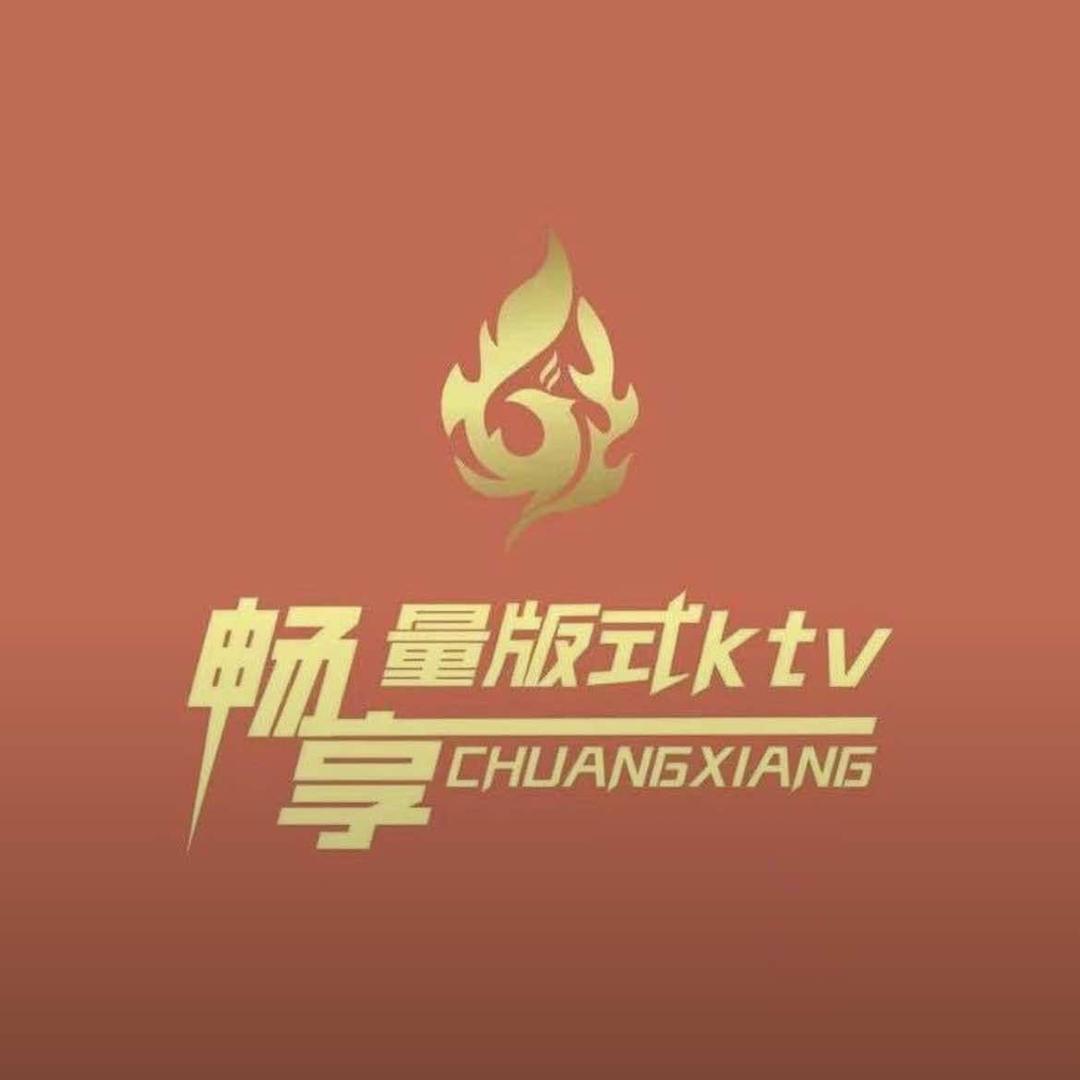 费县畅享量贩式KTV