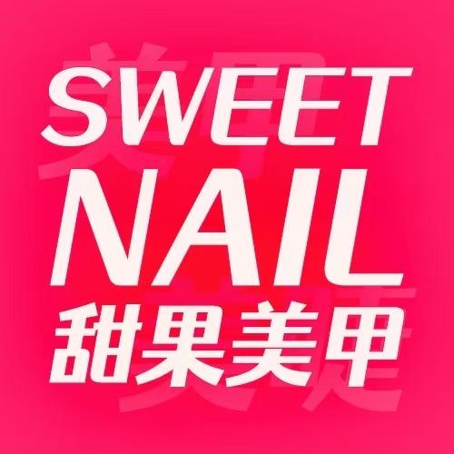 SWEET NAIL(喀什店)