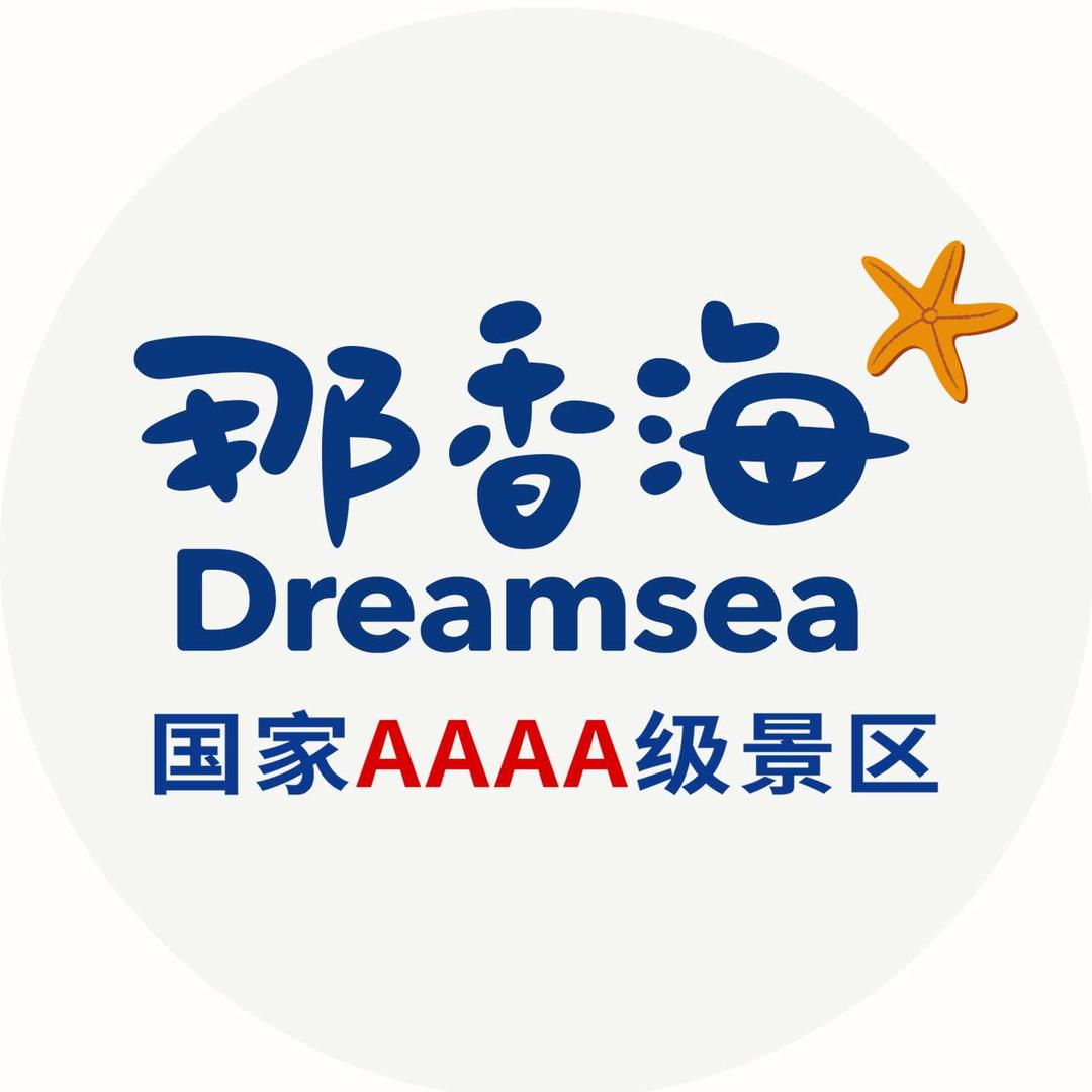那香海AAAA景区