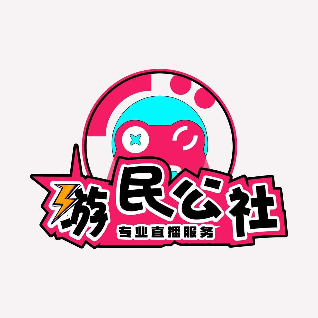 游民公社网吧上网团购号