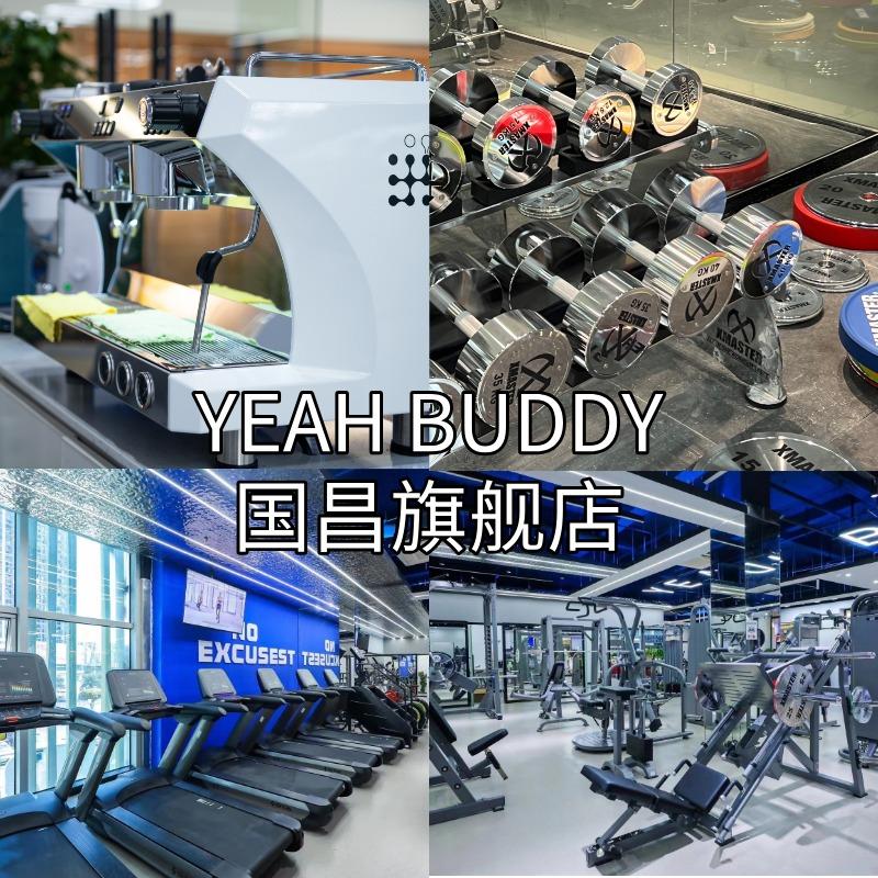 也巴蒂YEAHBUDDY健身旗舰店