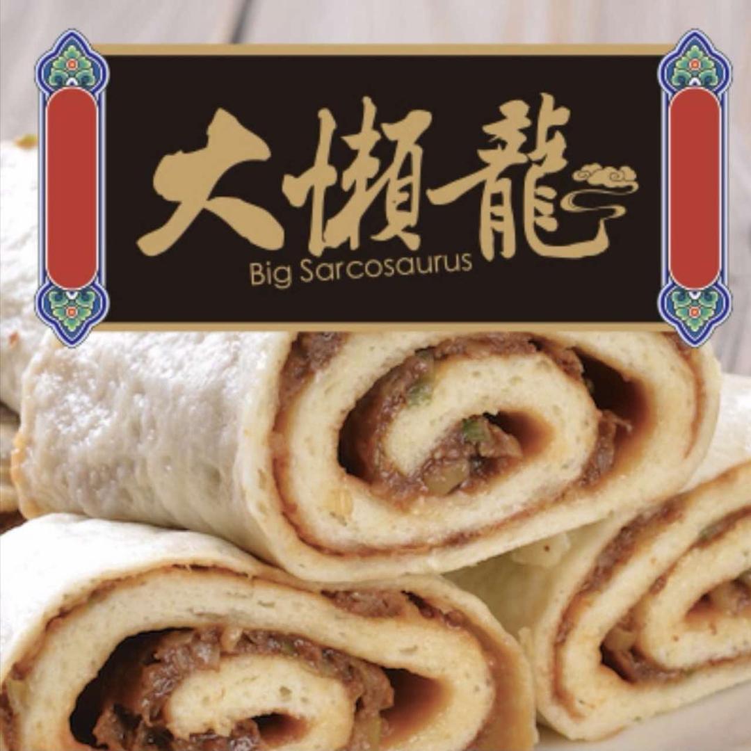 大懒龙市集