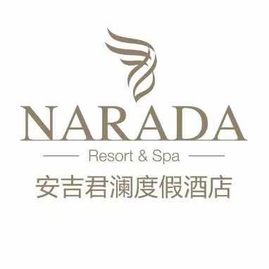 安吉君澜度假酒店