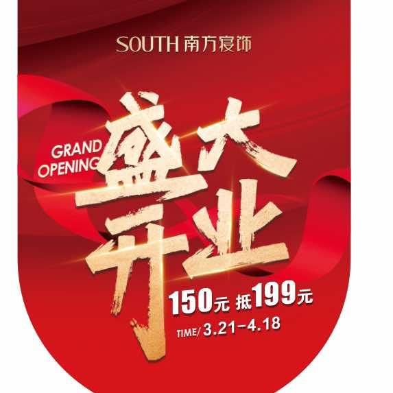 南方寝饰·好孝顺蚕丝现场定制