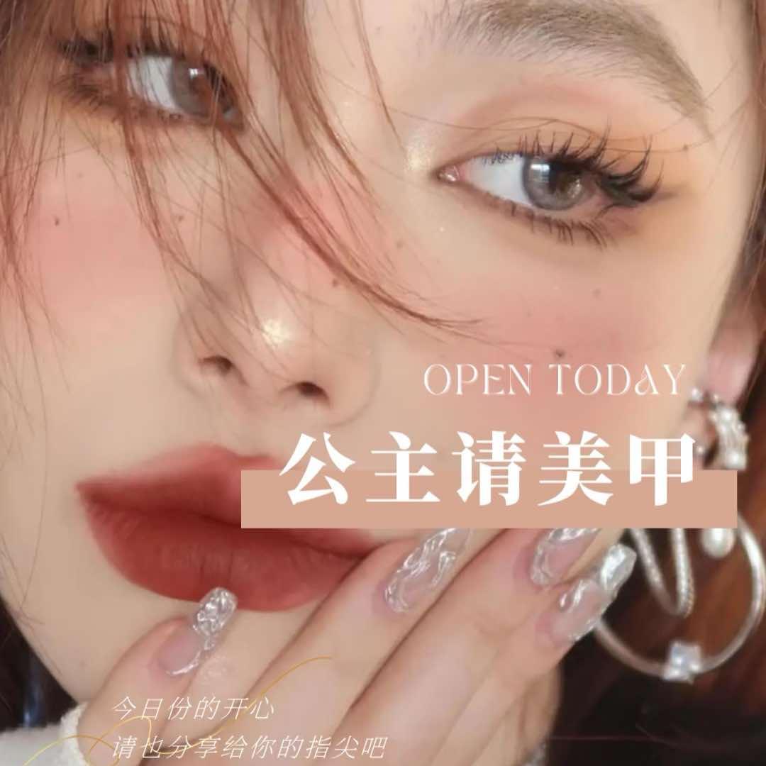 甲美美甲美睫～玲岚