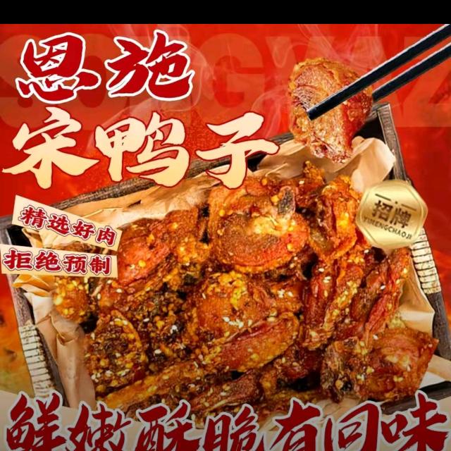 三人行宋鸭子官方号