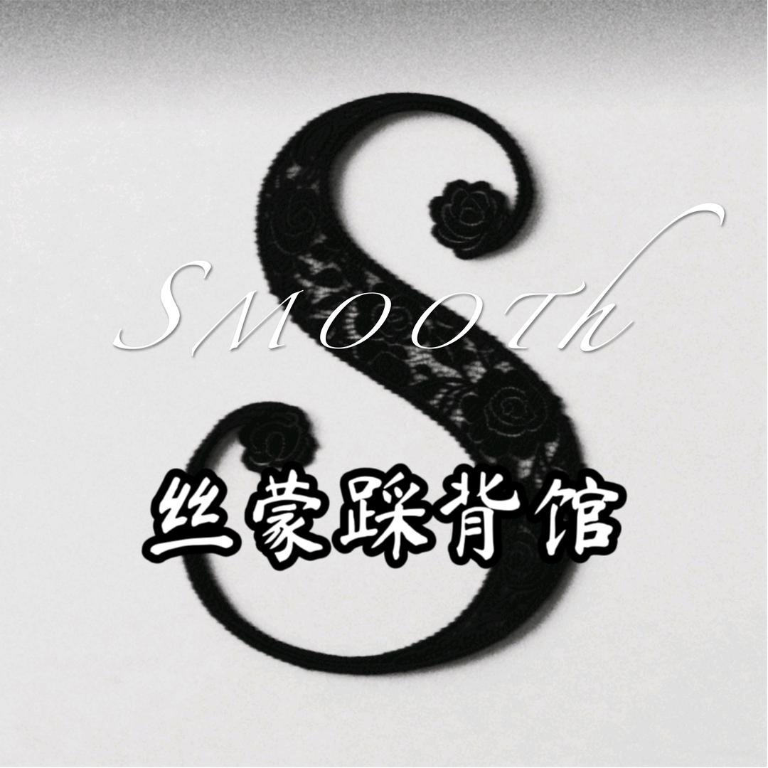 丝蒙踩背馆（宝安店）