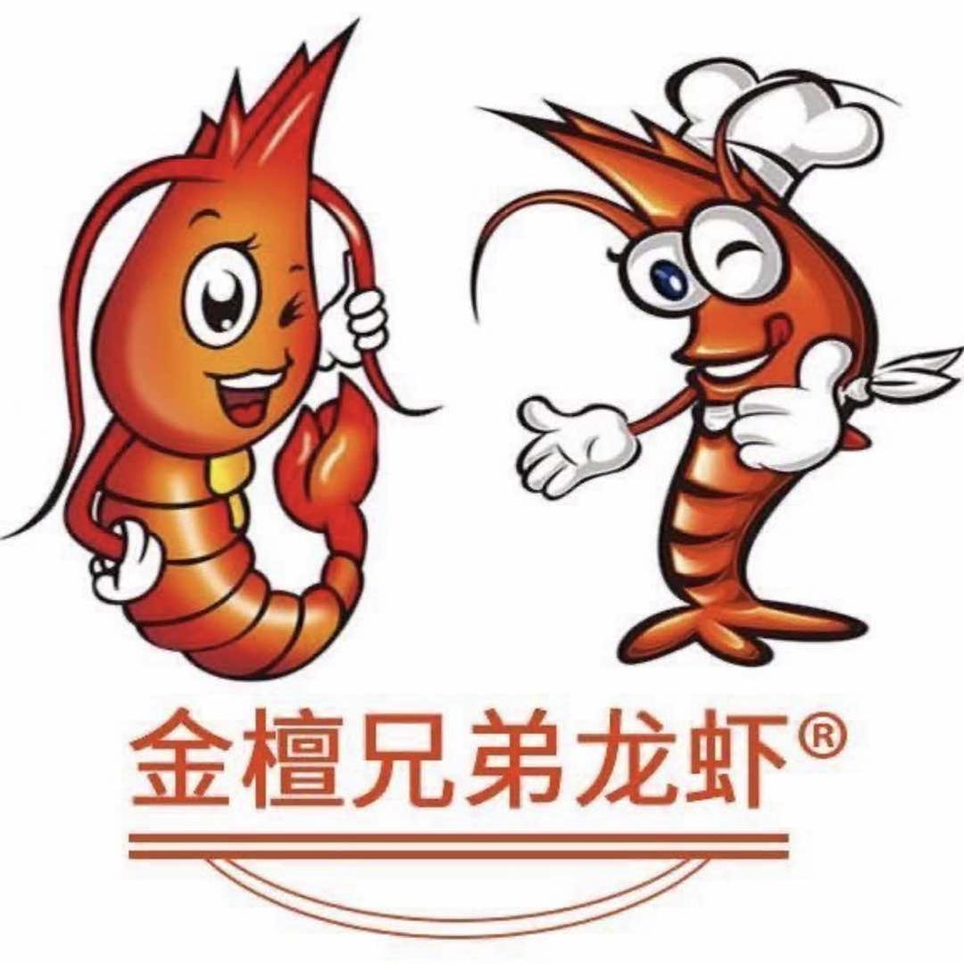 金檀兄弟龙虾 大闸蟹 碳锅牛羊肉