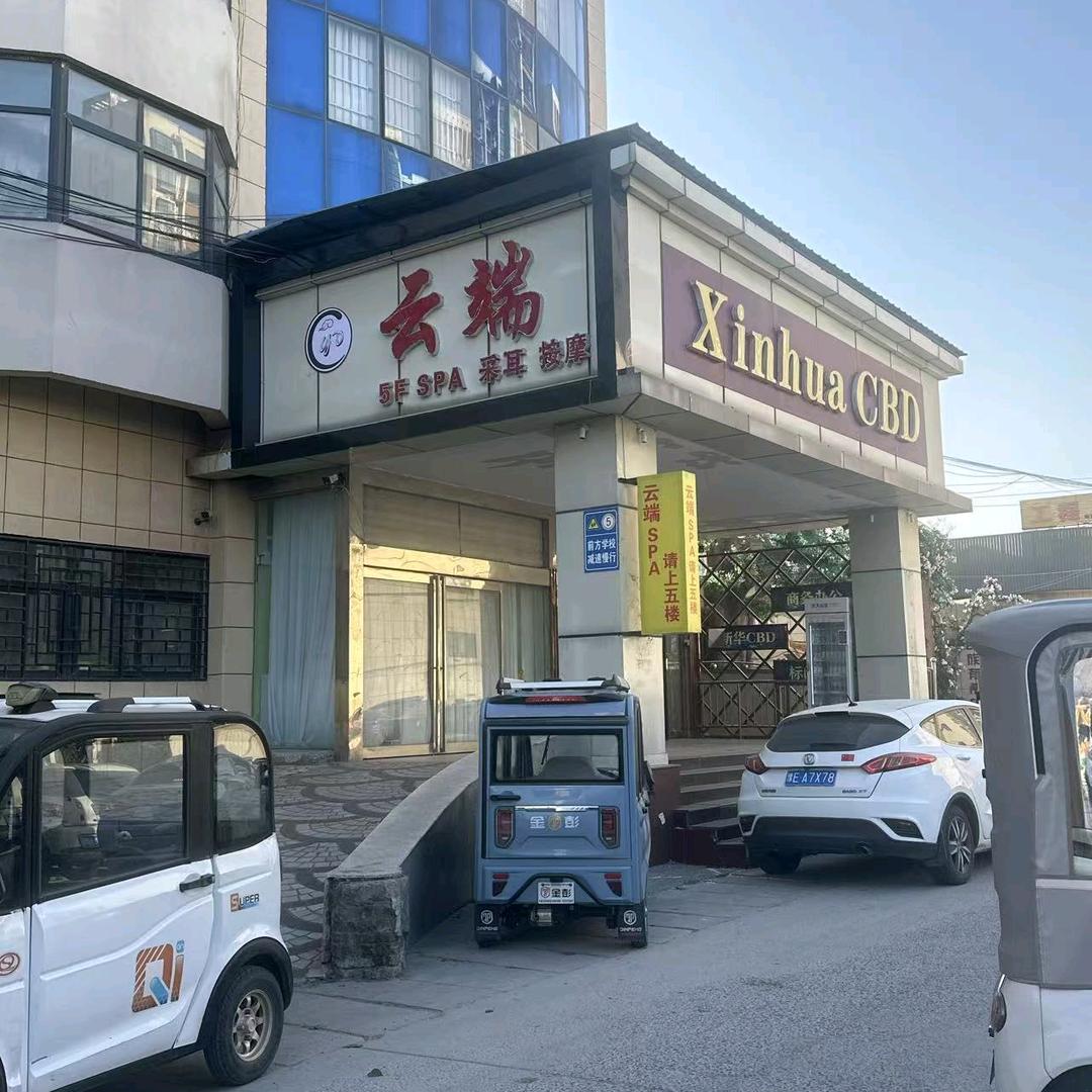 滑县云端SPA官方号