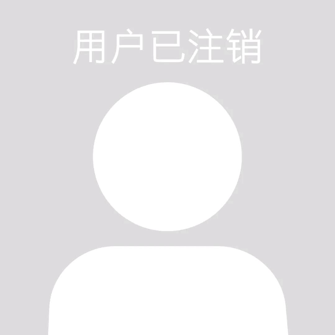 注销-珂悠