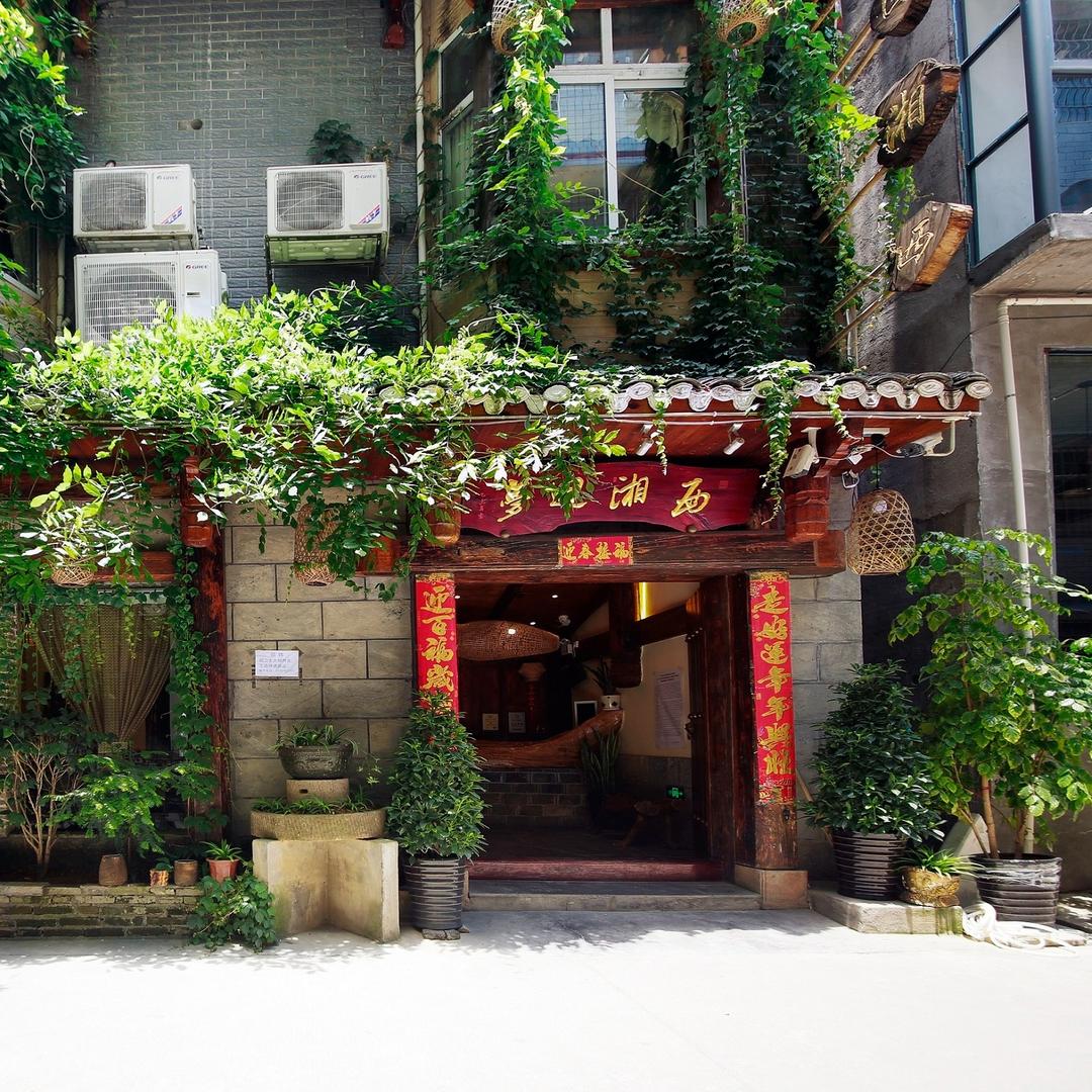 张家界梦回湘西主题客栈