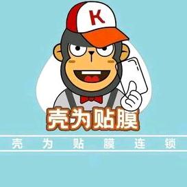 壳为贴膜-大世界店