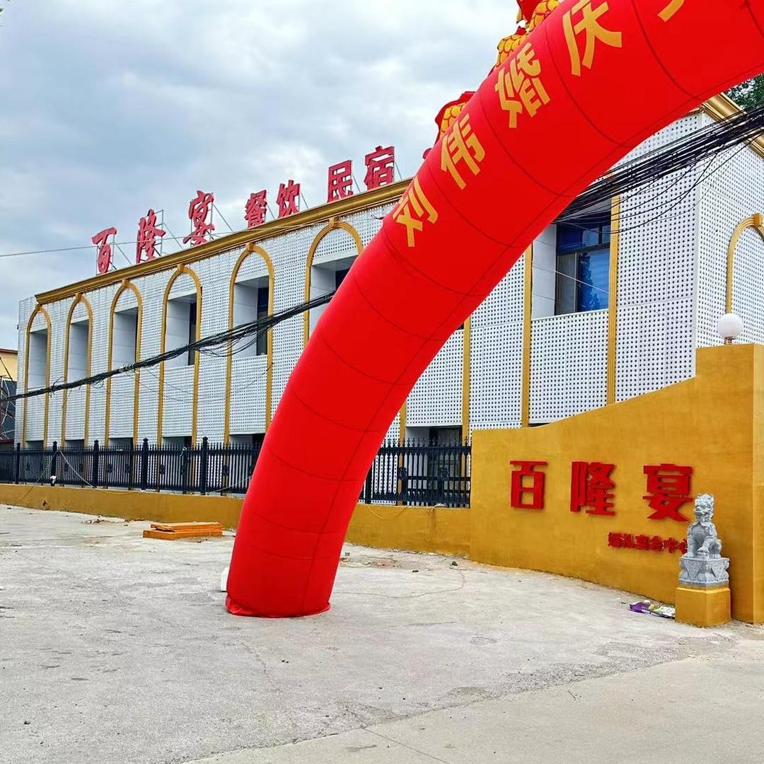 青州市谭坊百隆宴大酒店