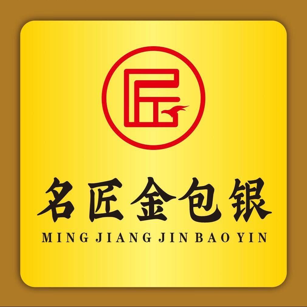 滑县名匠金包银（黄金彪）