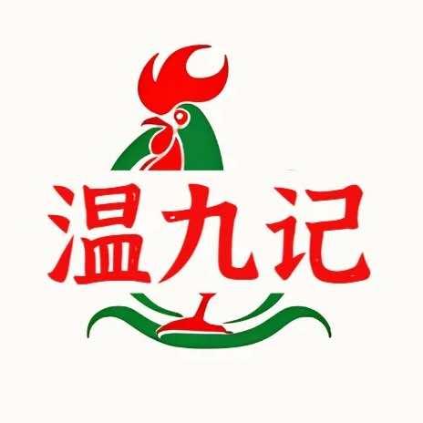 温九记•干煸大盘鸡宠粉号