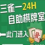 三雀一茶楼